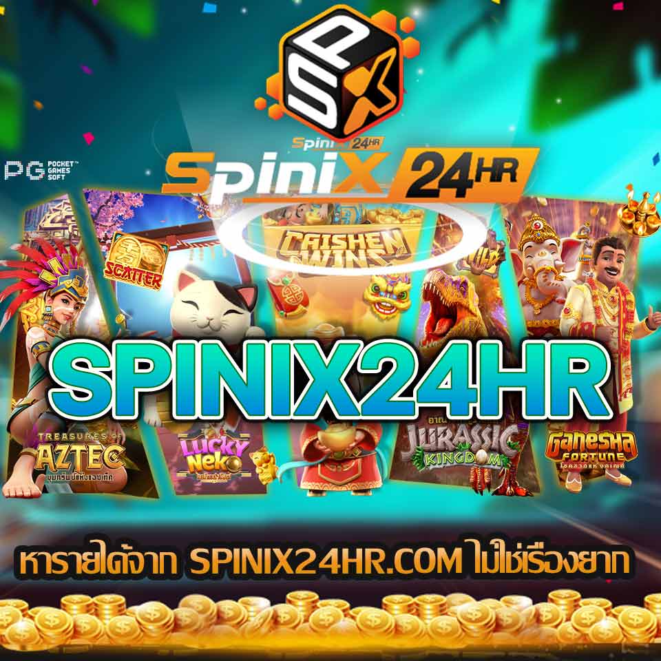spinix24hr