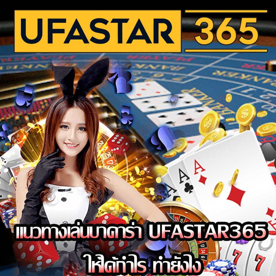 ufastar365.com