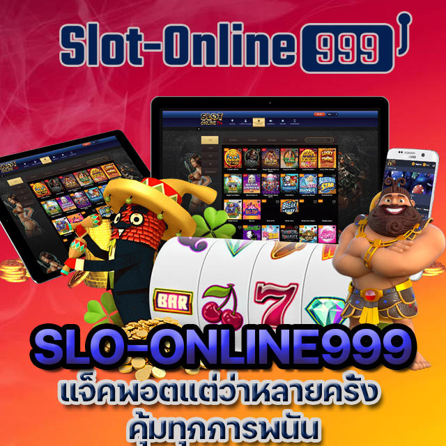 SLO-ONLINE999 สล็อตออนไลน์