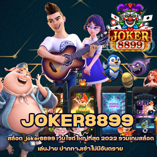 joker8899